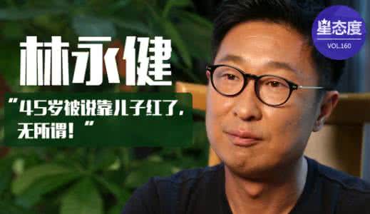 老子骂孔子 蒋丰说，学历史不是儿子骂老子 蒋丰