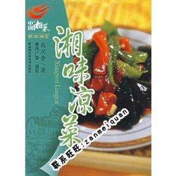 卤味加盟湘哥 【湘味】最经典的
