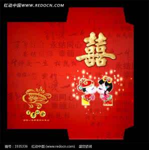 婚礼红包什么时候给 婚礼各步骤,红包给多少