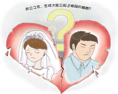 婚姻是社会需求 婚姻不可缺少三个重要需求