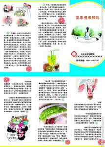 夏季皮肤疾病 火热夏季预防六大皮肤疾病