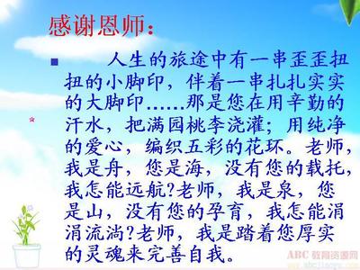 人教版六年级下册语文 忘不了的笑声作文 2016年人教版语文六年级下学期忘不了的笑声教案模板
