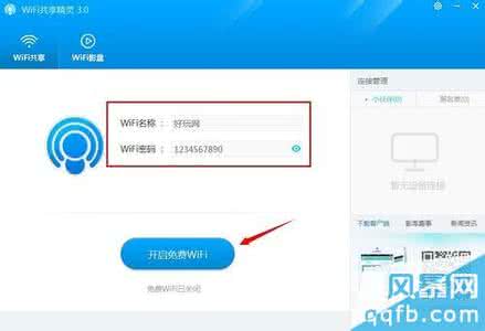 暗影精灵2pro WiFi上网精灵的WIFI影盘如何使用？