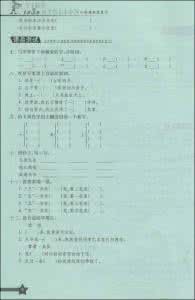 小学语文升学考试试卷 小学升学考试语文