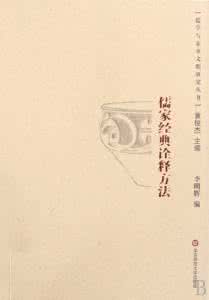 儒家美学与经典诠释 儒家美学与经典诠释 义式美学「Scarti –Lab」 重新诠释复古潮流