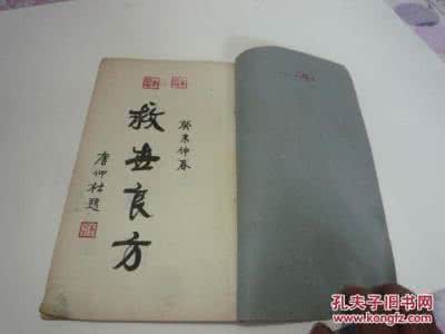 跌打损伤偏方验方疗法 验方妙方集锦--- 治跌打损伤方