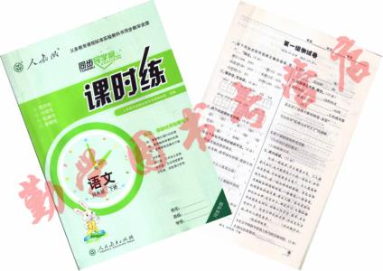小学语文四年级课标 人教课标版小学语文四年级上册全册导学案