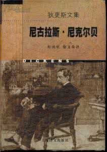 狄更斯代表作 狄更斯的代表作 【狄更斯的代表作】狄更斯的代表作有哪些