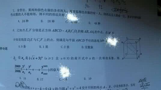 福建省高中数学竞赛 2015年福建省高中数学竞赛暨2015年全国高中数学联赛(福建省赛区)预赛试卷参考答案