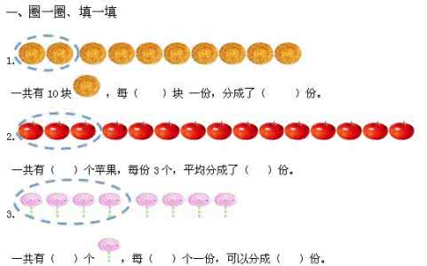 人教版数学二年级下册表内除法练习题