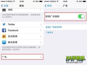 苹果限制广告跟踪 苹果iOS8怎么限制讨厌的广告？