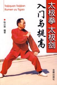 太极拳气功入门 自学气功入门 气功与太极拳有什么区别