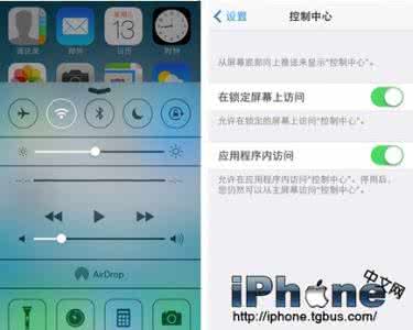 s7edge不为人知的功能 iOS7不为人知的隐藏功能