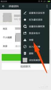 微信怎么举报别人 微信怎么举报别人 微信怎么举报?