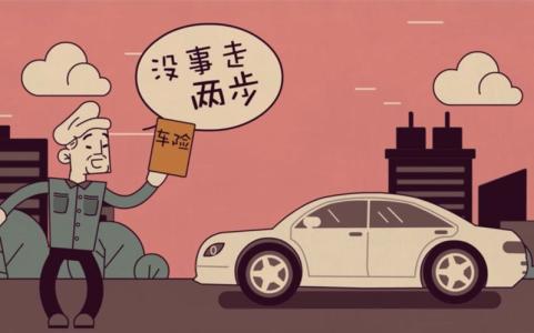 老司机买什么车险 老司机:我的车只买了这4种车险,买多了只是给保险公司送钱!