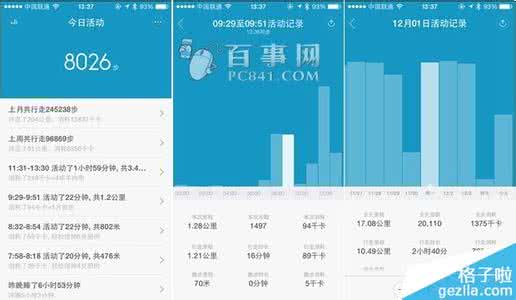 小米手环2使用教程 小米手环iOS版怎么使用教程
