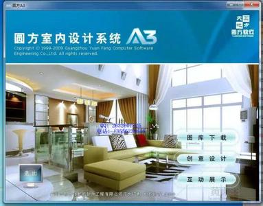 【专业视频教程】（装饰、装修）全集系列 1