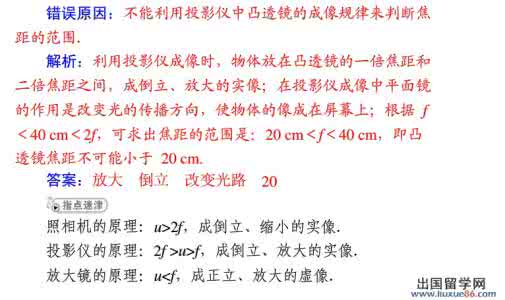 中考科学易错题 2014中考科学---易错题4