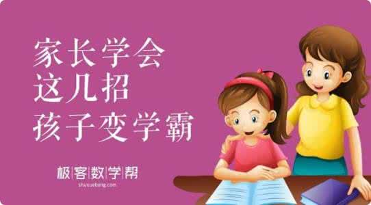 聪明人的养成阅读答案 聪明的孩子是这样养成的,很经典,收藏吧(2)