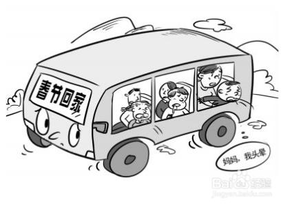 已经晕车了怎么办 会晕车怎么办