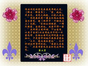 大红大紫的英文 “大红大紫”的本意！