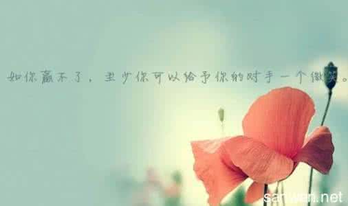 我们哭了 我们笑着 《心语》笑着就是让我们保持尊严