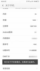 奇酷手机开发者选项 奇酷手机开发者选项如何开启