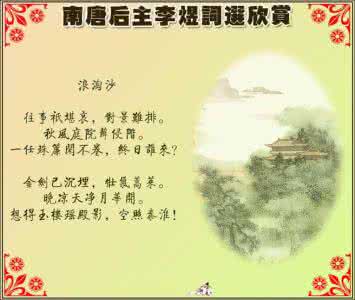 李煜词选 李煜词选 （图文版）