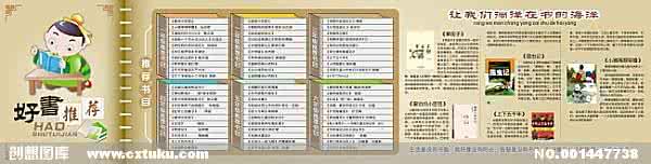 2017书单推荐好书榜 100本好书推荐书目