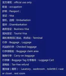 出国旅游常用英语 出国旅游常用的英语总结