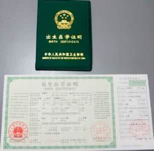 宝宝出生证明办理程序 宝宝出生前后要办多少证