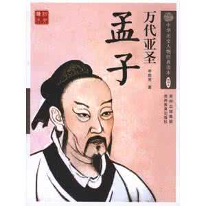 亚圣孟子 外语教学的培训专家亚圣孟子