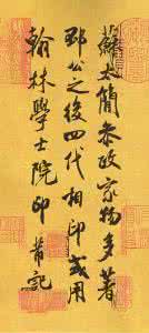 米芾蜀素帖 参政帖米芾 599字 投稿:毛碧碨