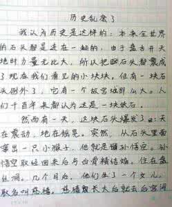 我是在作文350字