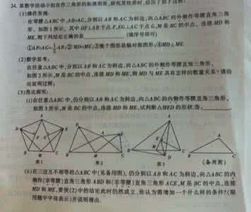 2013上海中考数学试卷 2013年中考数学100份试卷分类汇编:圆周角