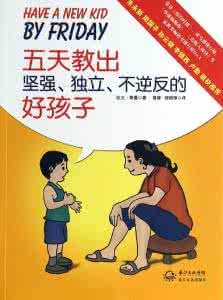 打骂教不出好孩子 教好孩子,要不打不骂不威胁!~!