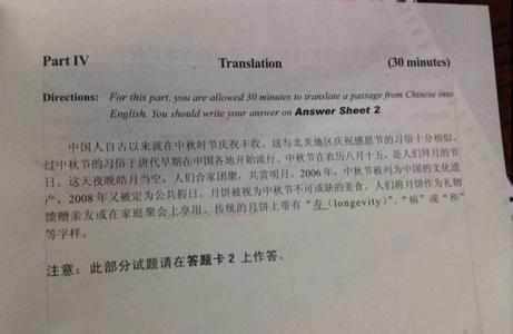 2013英语六级答案 2013全国英语六级考试翻译专题及答案5