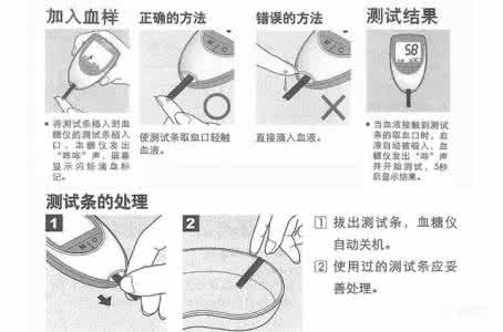 测量血糖的正确方法 测量血糖的正确方法 指尖测血糖 正确测血糖的方法