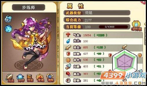 神将世界怎么快速升级 【图文攻略】神将世界怎么快速升级