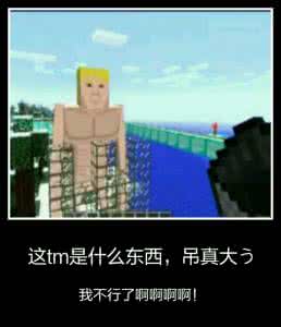 我的世界全世界地图 转 我不能给你全世界，但是我的世界全部给你