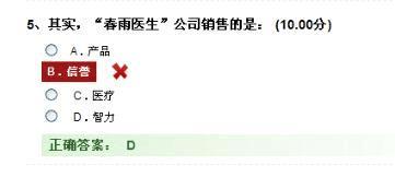 尔雅通识课题库 尔雅通识课题库 尔雅通识课:创业创新领导力 陆向谦_尔雅通识课题库
