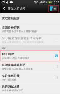 htc打开usb调试 htc 820怎么打开USB调试？