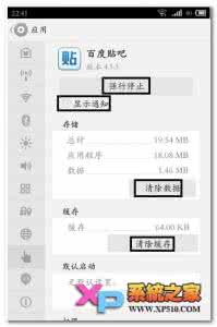 魅族mx6运行内存 魅族怎么关闭后台程序 魅族mx6怎么关闭后台运行的程序？