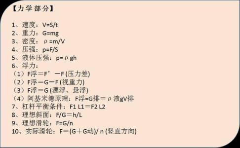 初中化学满分多少 初中化学从不及格到满分：8图让大脑神清气爽！高分必收藏