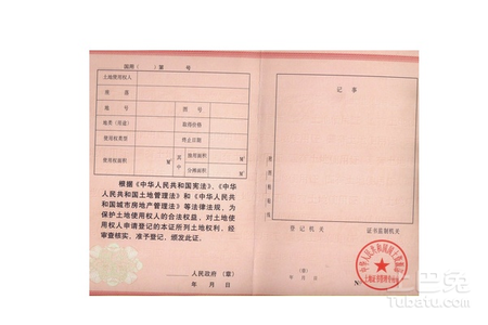 办理房产证的费用 办理房产证费用一般是多少