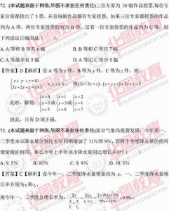 2013浙江行测真题答案 2013年国家公务员考试行测真题及答案解析