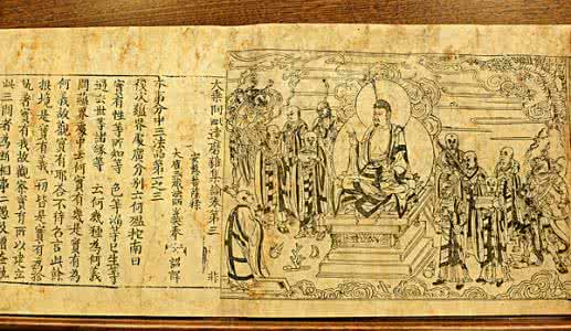 赵城金藏 金刻本《赵城金藏》