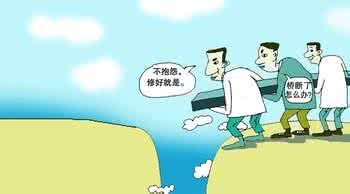 不抱怨的工作 不抱怨是一种境界