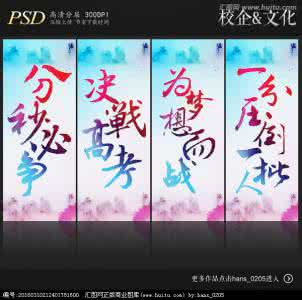 中考语文宣传标语 ２００７年中考语文广告、宣传标语题精选