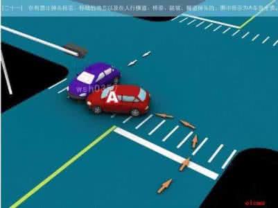 交通事故责任认定书 交通事故责任，一目了然！